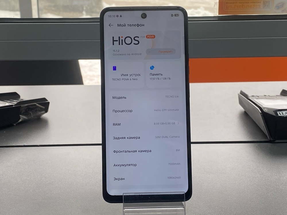 Смартфон Tecno Pova Neo 6 8/128