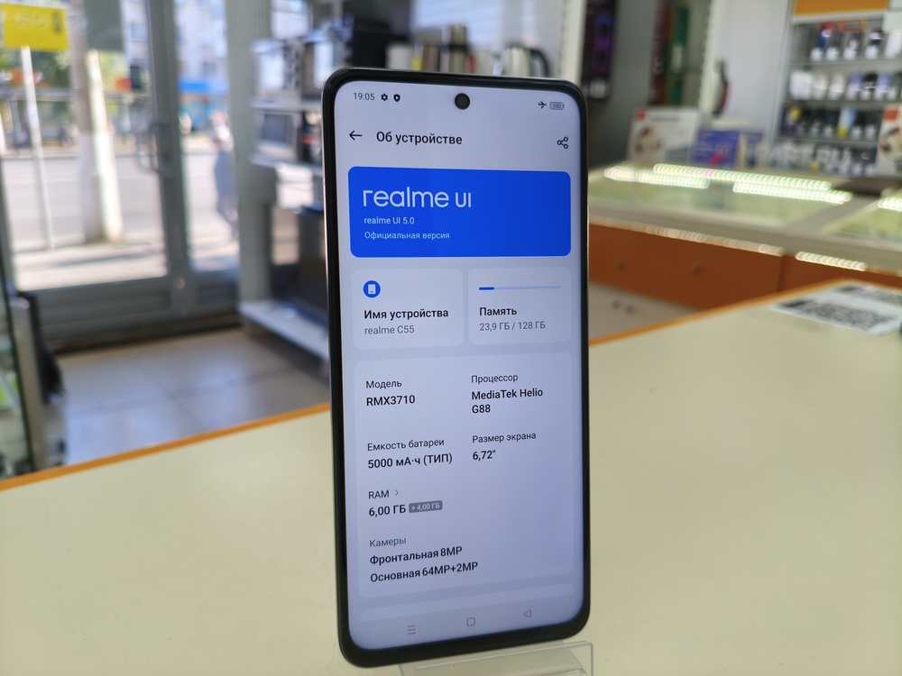 Смартфон Realme C55 6/128