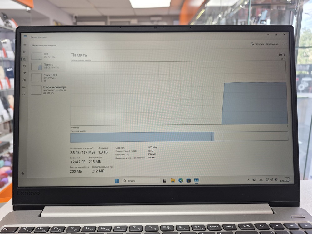 Ноутбук Lenovo; Ryzen 5 4500U, AMD Graphics, 8 Гб, 250 Гб, Нет
