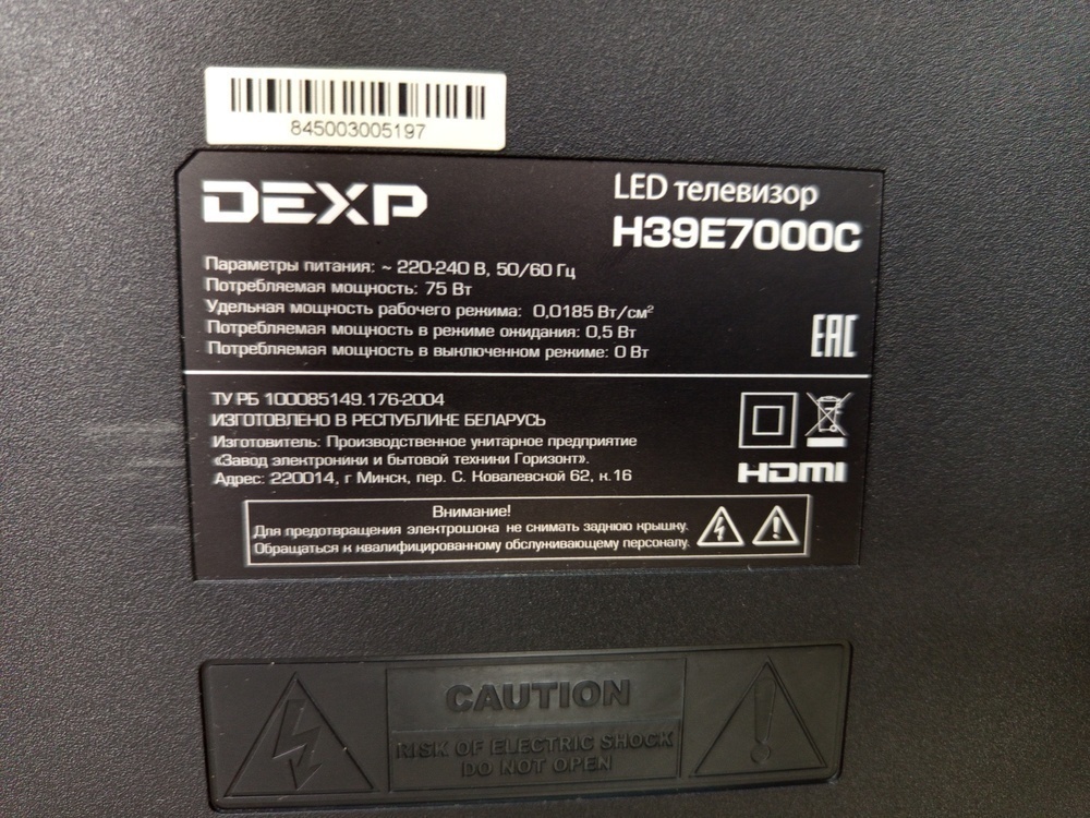 LED Телевизор Dexp H39E7000C