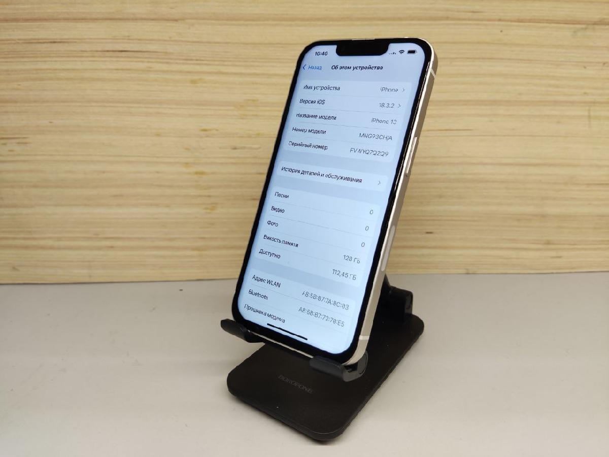 Смартфон Apple iPhone 13 128Gb