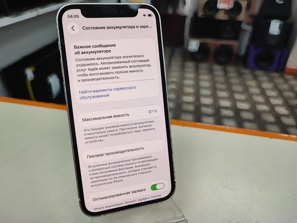 Смартфон Apple iPhone 12 mini 256Gb