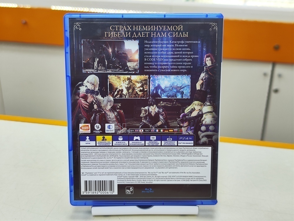Игра Playstation 4 Code Vein