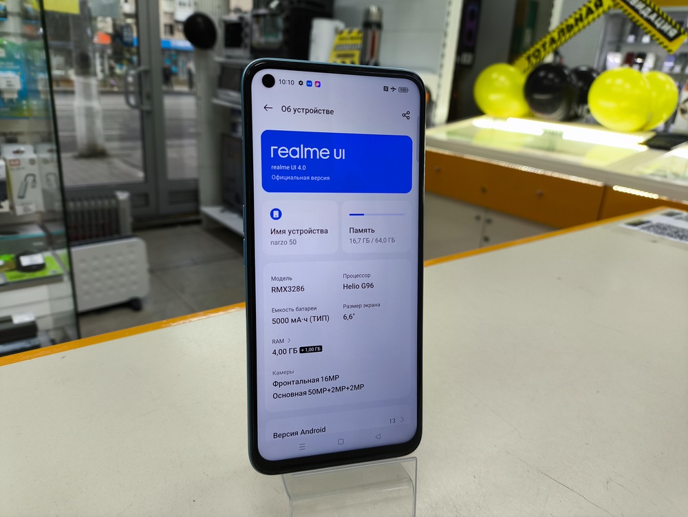 Смартфон Realme Narzo 50 4/64