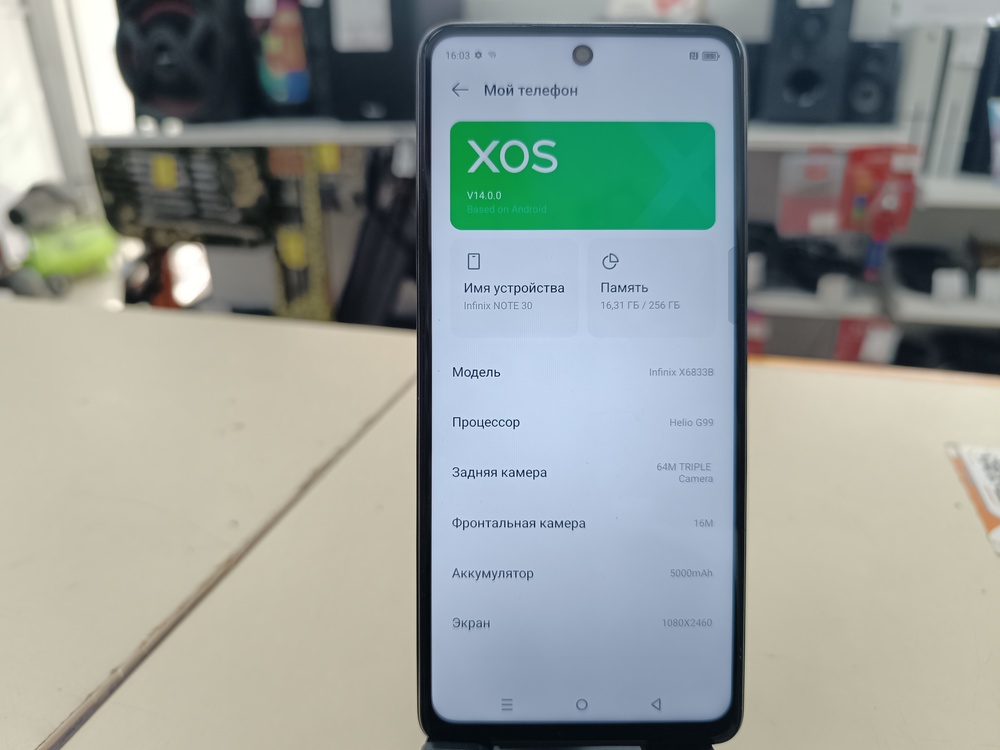 Смартфон Infinix Note 30 8/256