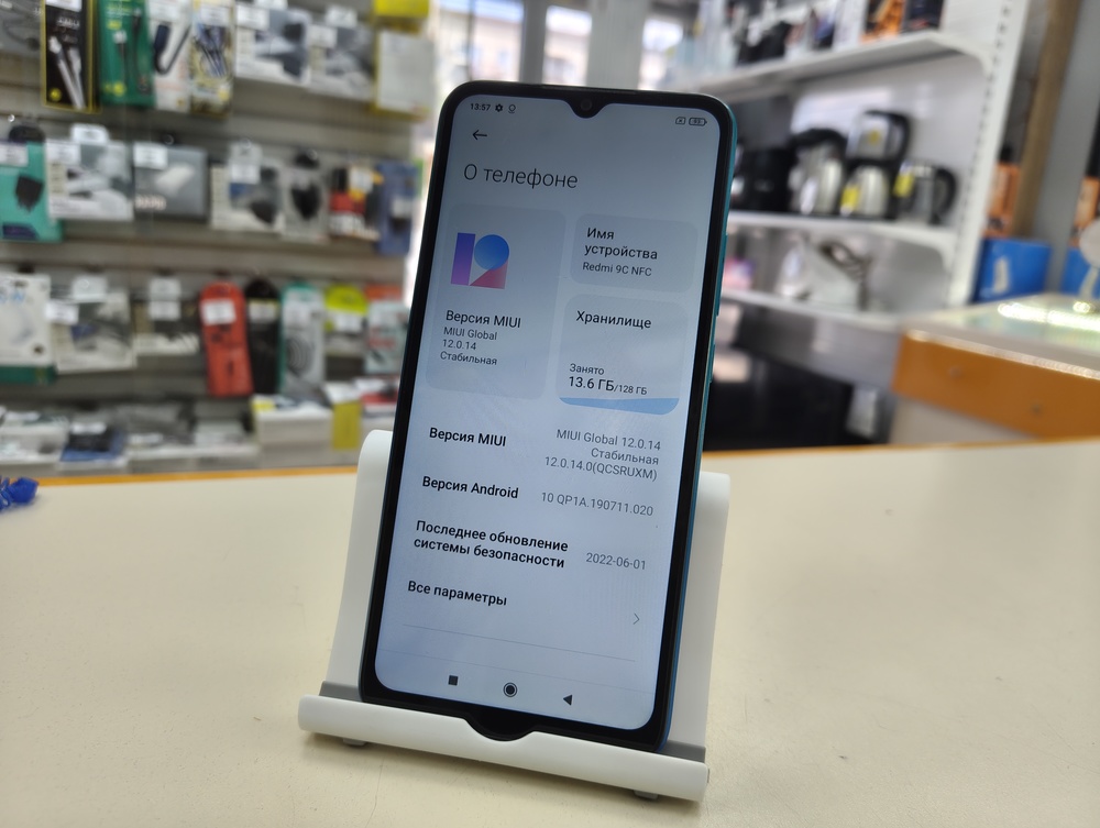 Смартфон Xiaomi Redmi 9C 4/128 NFC