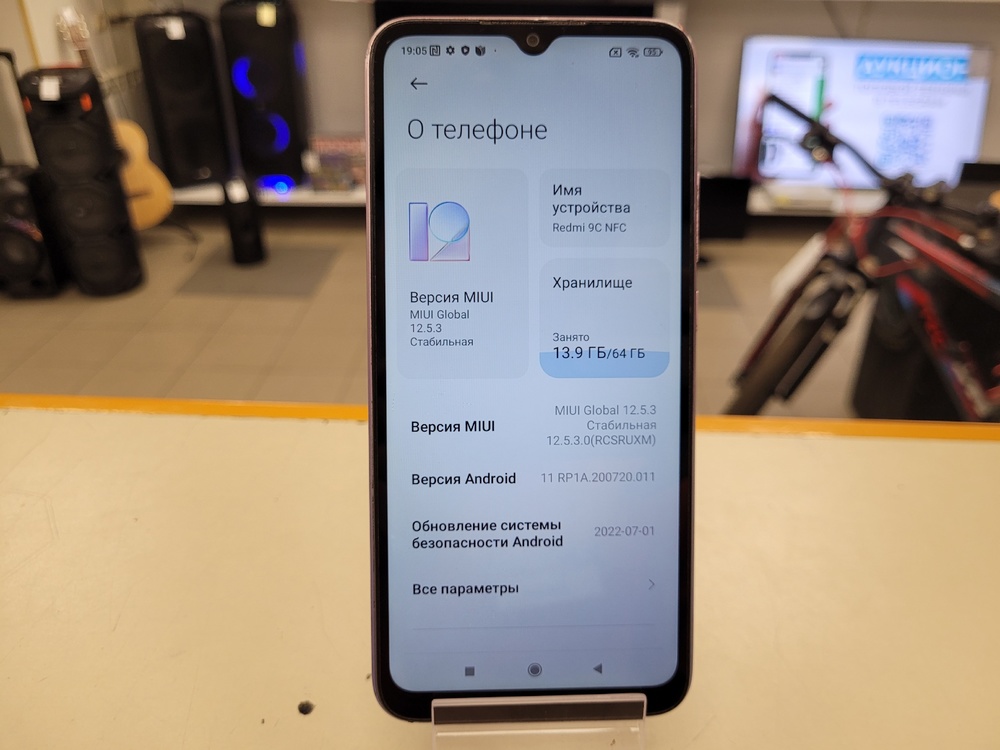 Смартфон Xiaomi Redmi 9C 3/64 NFC