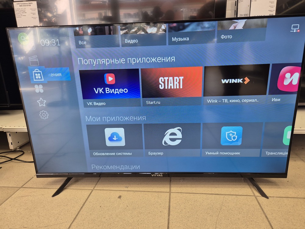 LED Телевизор Витязь 43LF1218