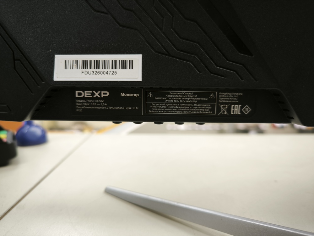 Монитор Dexp DF22N1
