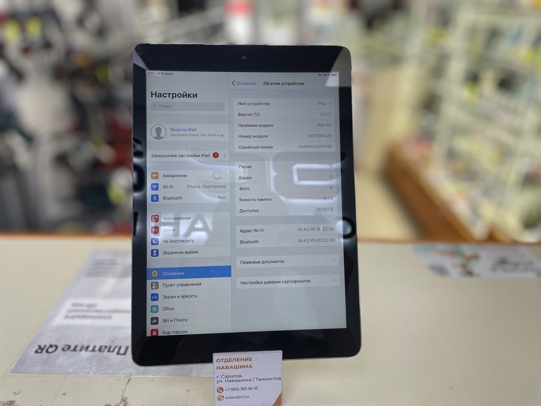 Планшет iPad Air A1475