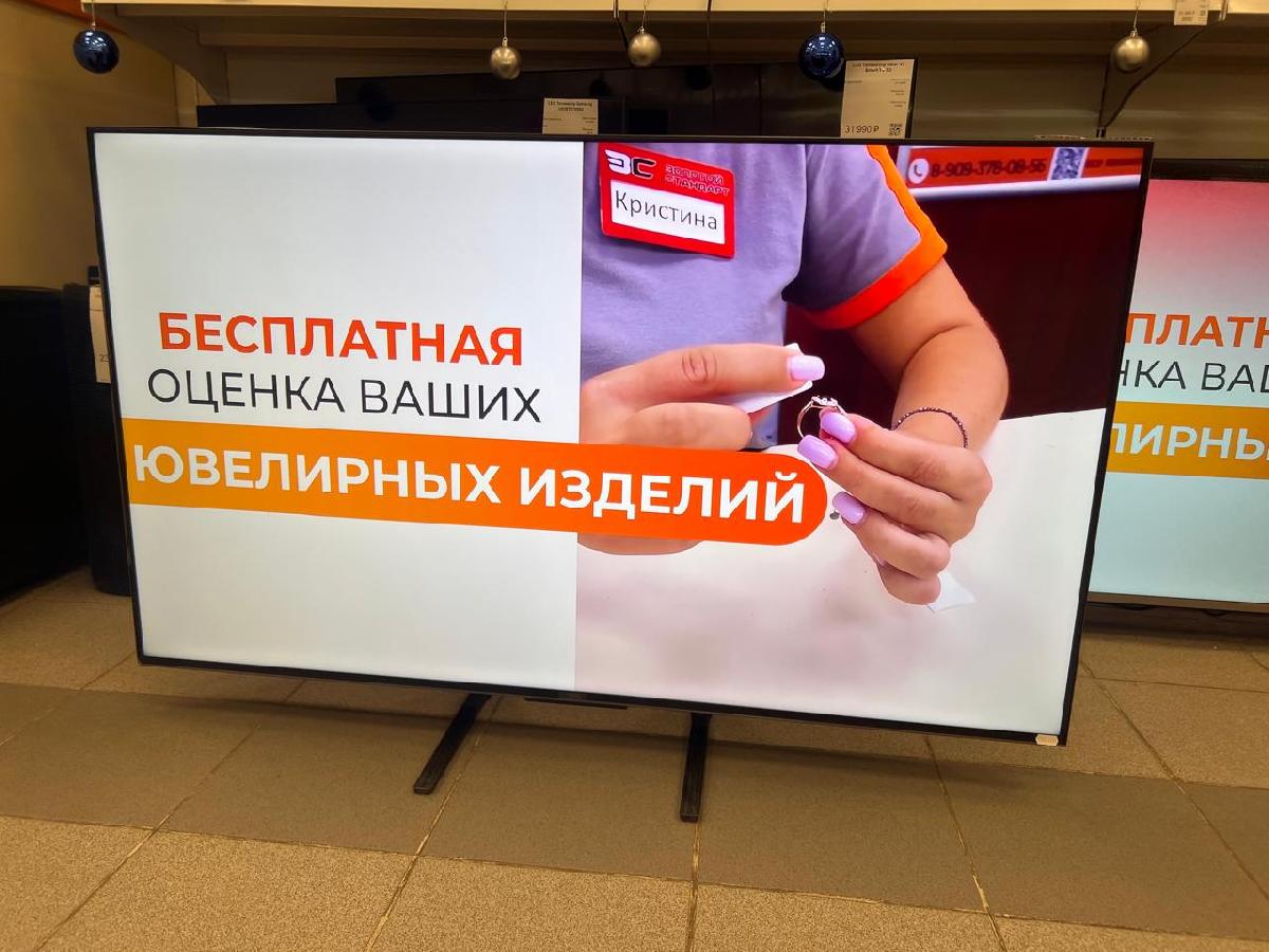 LED Телевизор TCL 55C745