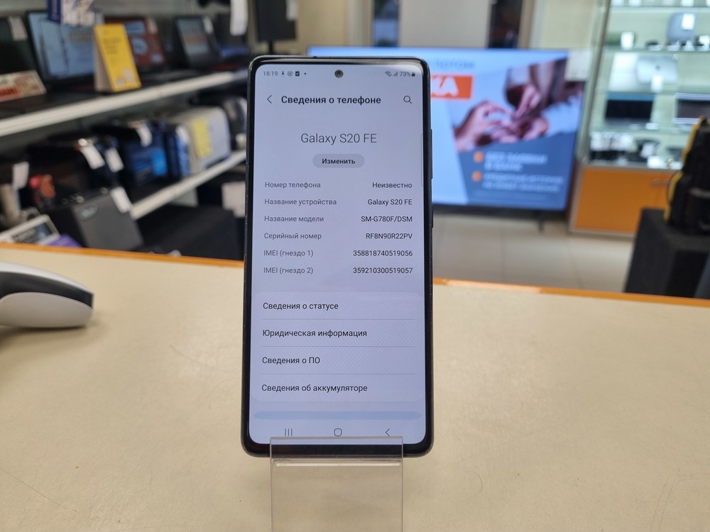 Смартфон Samsung Galaxy S20 FE 6/128