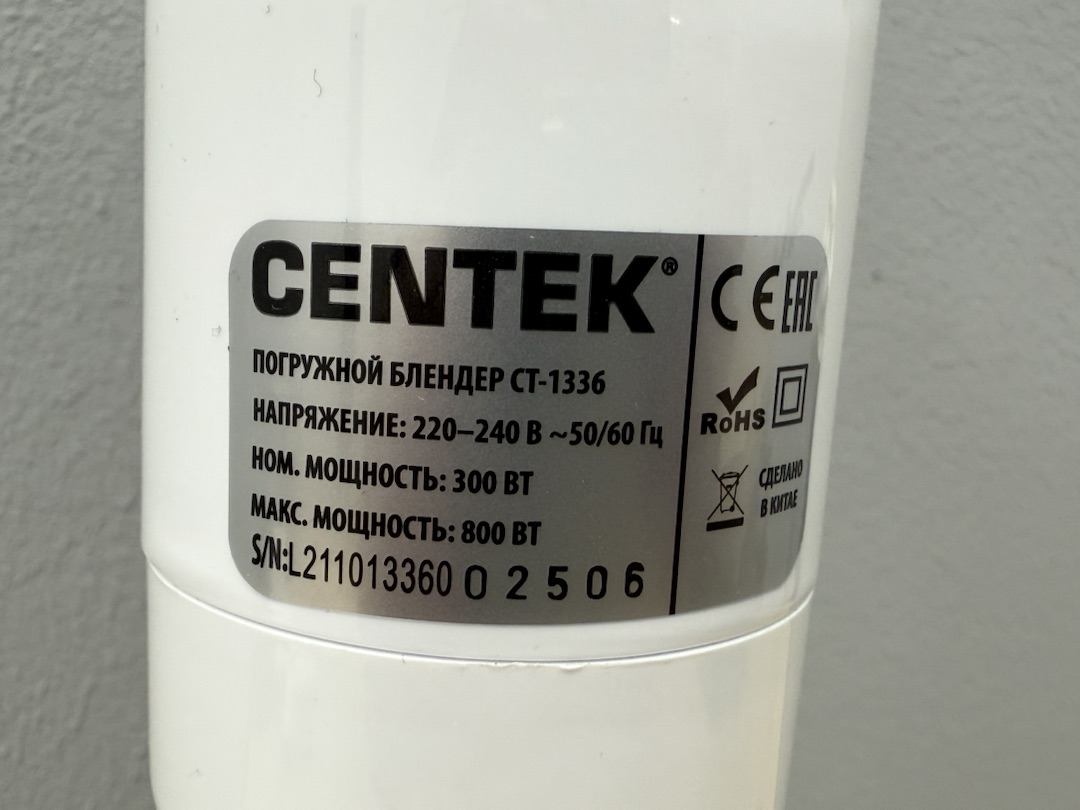 Блендер Centek СТ-1336