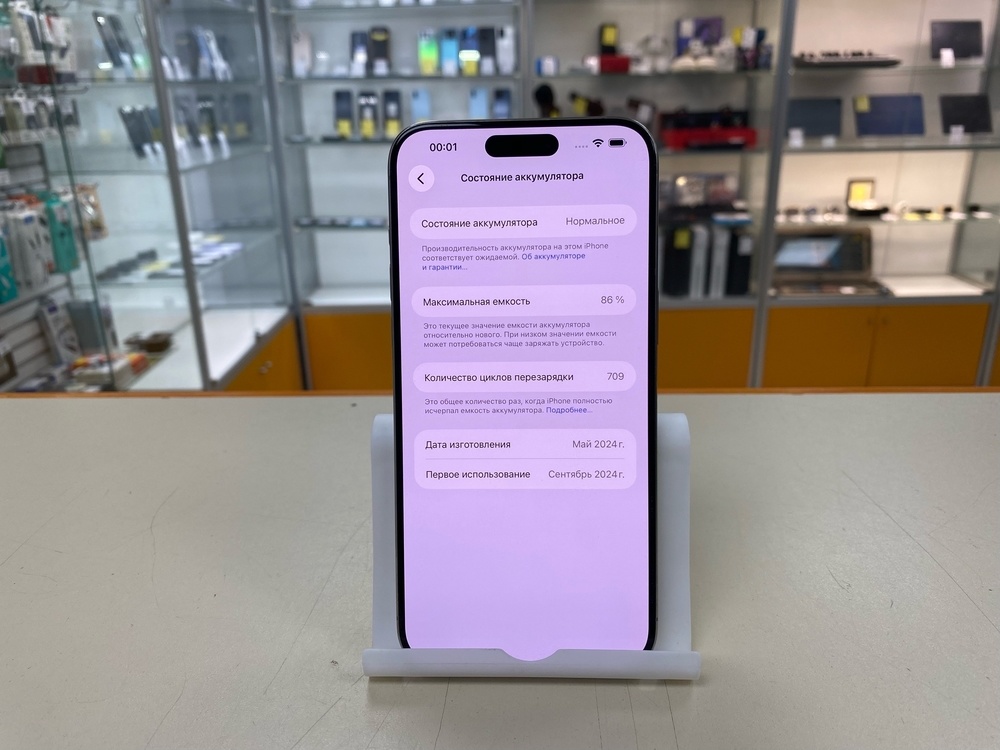 Смартфон Apple iPhone 15 Pro Max 256Gb