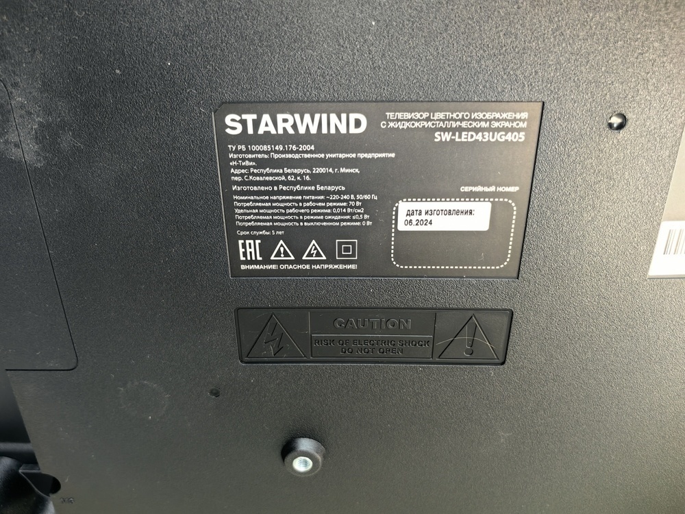 LED Телевизор Starwind SW-LED43UG405