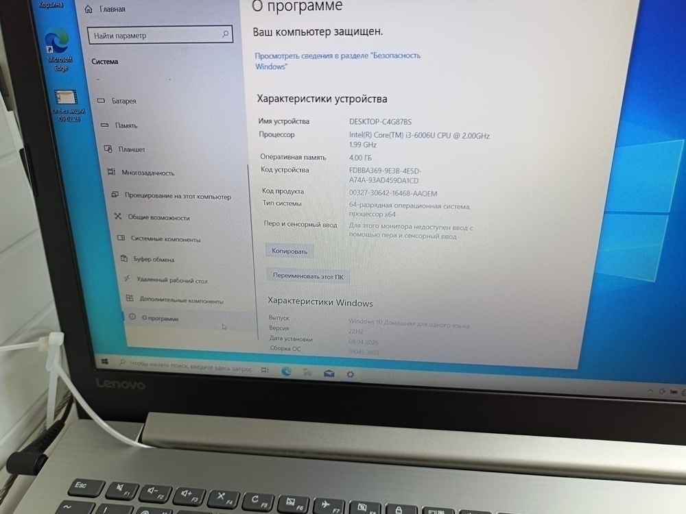 Ноутбук Lenovo; Core i3-6100U, Intel UHD Graphics, 4 Гб, Нет, 500 Гб