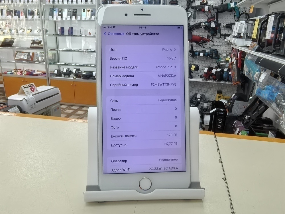 Смартфон Apple iPhone 7 Plus 128Gb