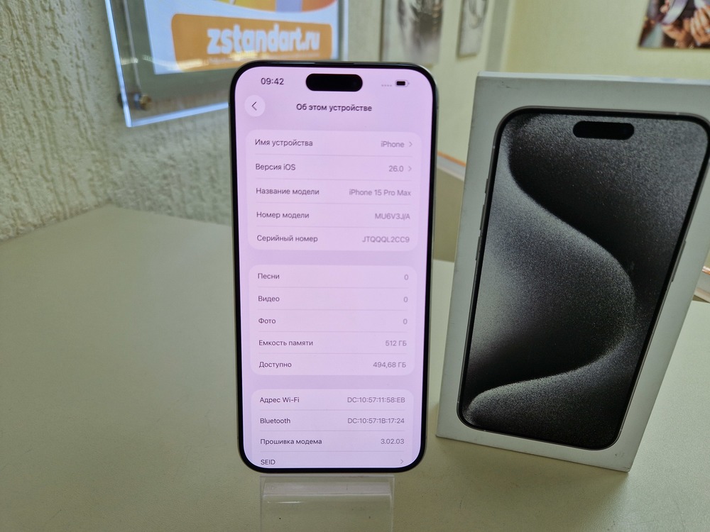 Смартфон Apple iPhone 15 Pro Max 512Gb