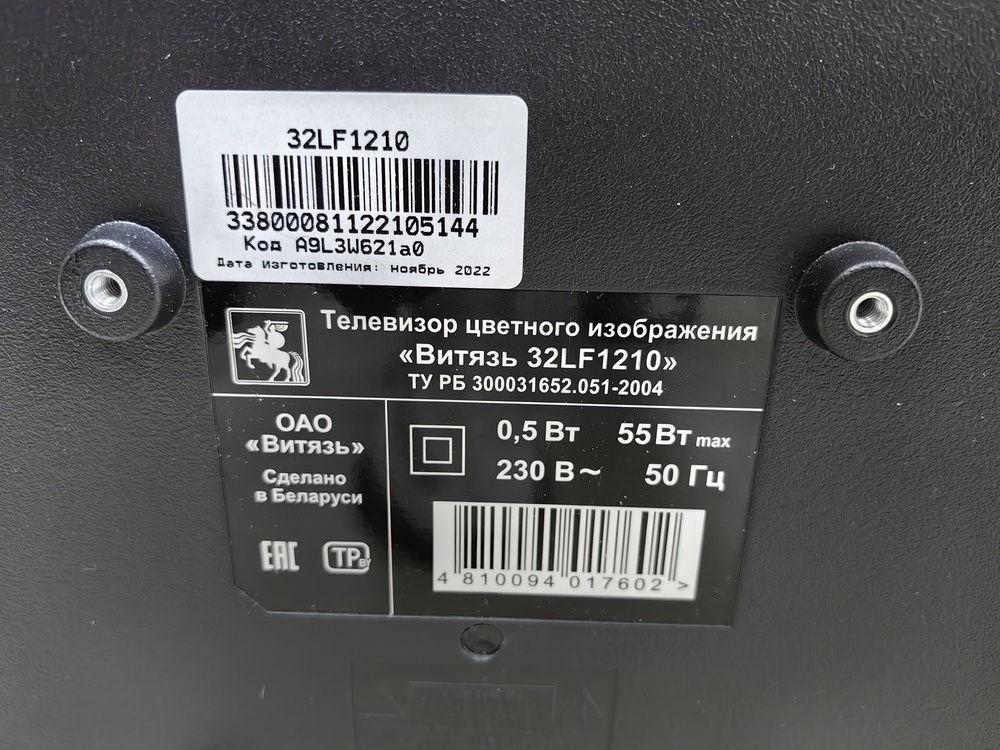 LED Телевизор Витязь 32LF1210;