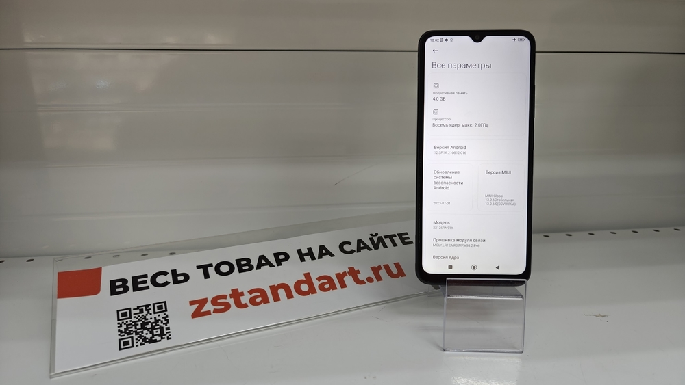 Смартфон Xiaomi Redmi 12C 4/128