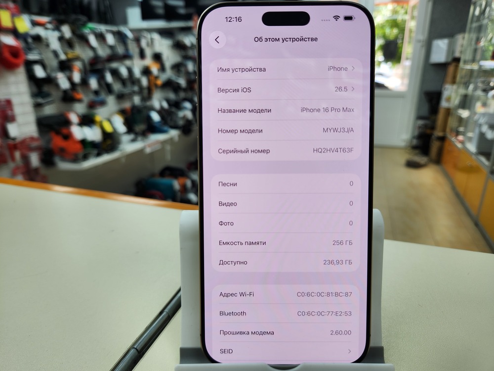 Смартфон Apple Iphone 16 Pro Max 256Gb