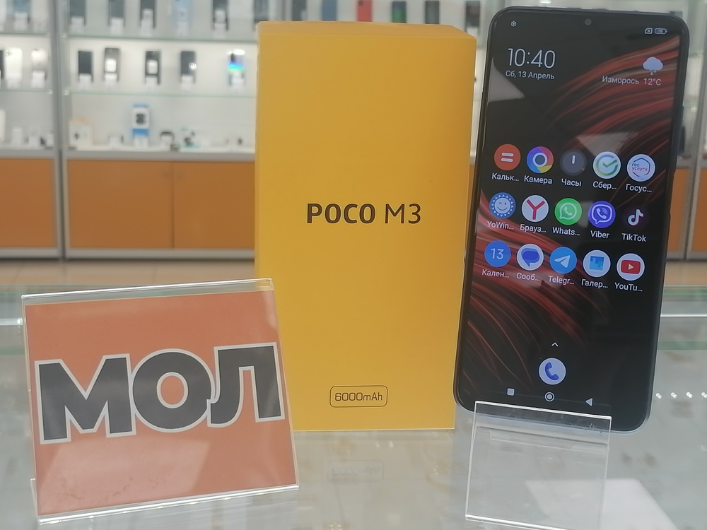 Смартфон Xiaomi Poco M3 4/64