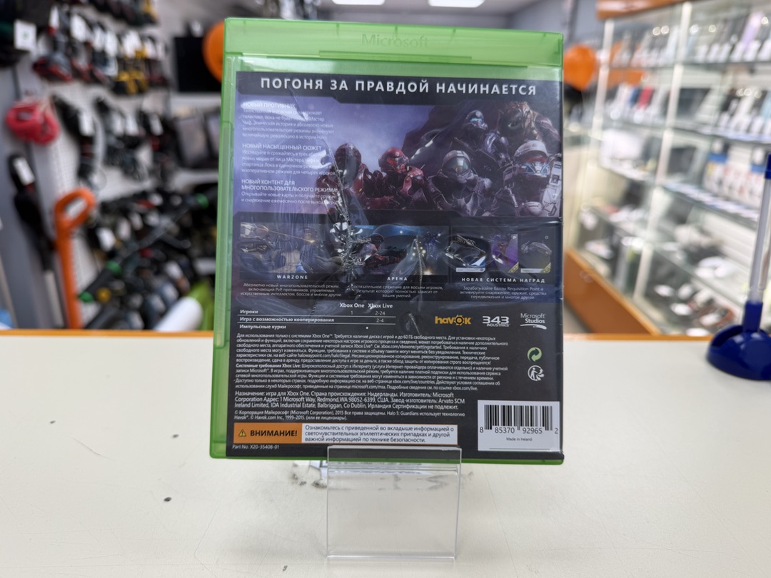 Игра XBOX Halo 5 Guardians