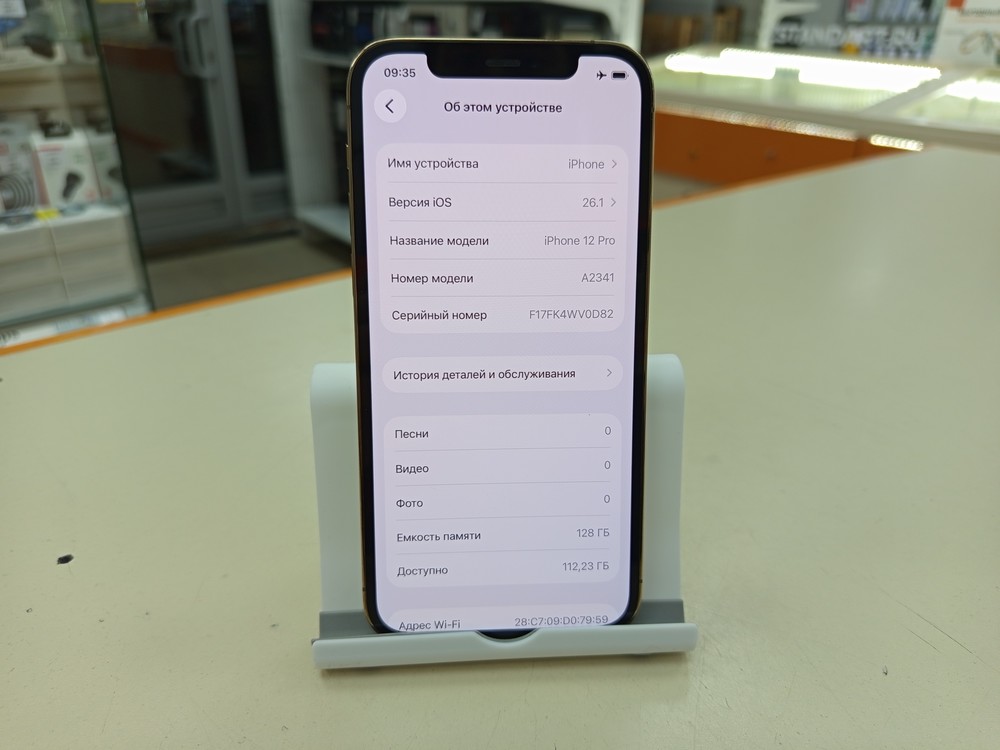 Смартфон Apple iPhone 12 Pro 128Gb