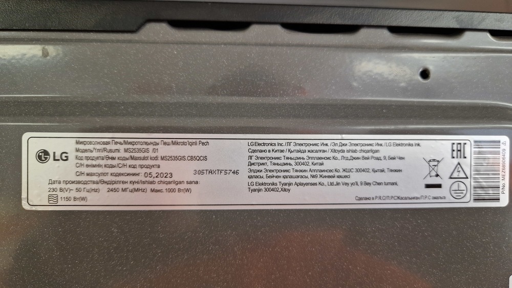 Микроволновая печь LG MS2535GIS