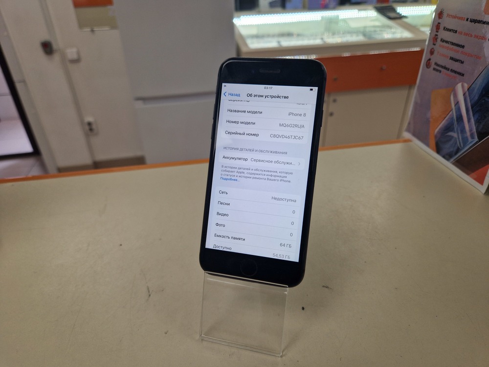 Смартфон Apple iPhone 8 64Gb