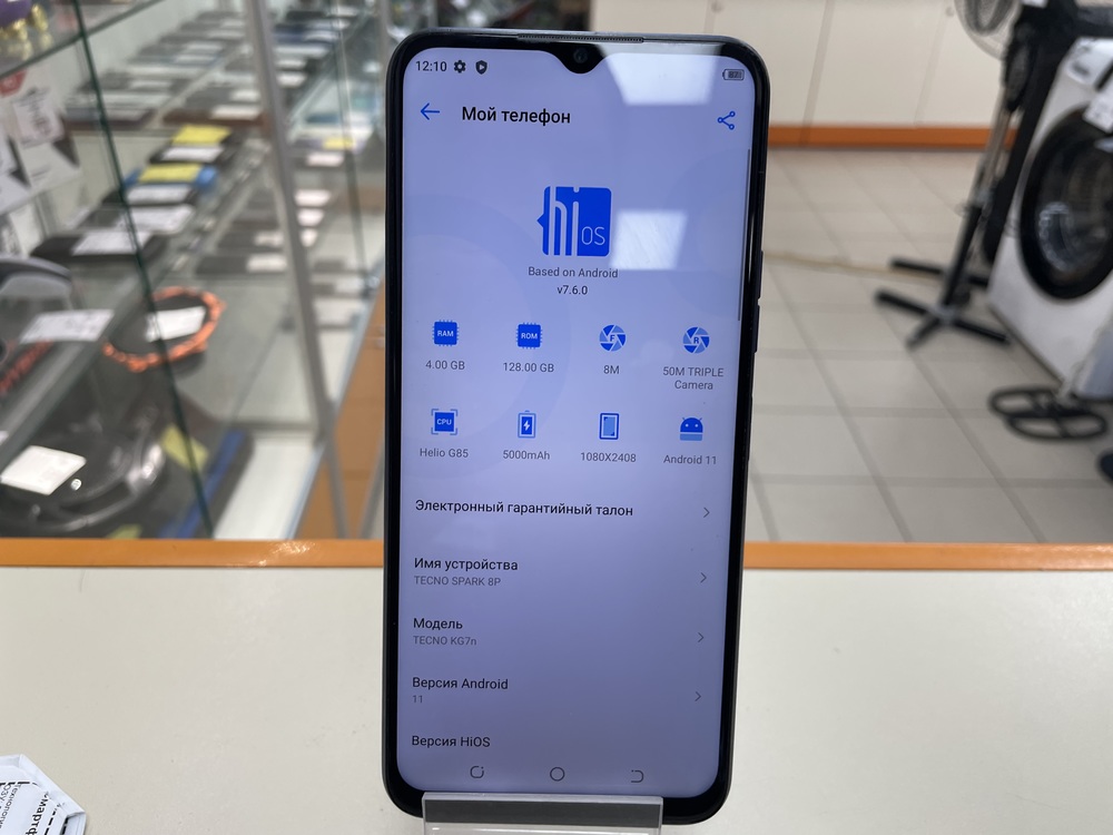 Смартфон Tecno Spark 8P 4/128