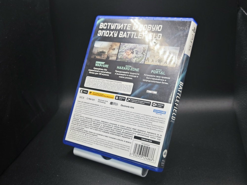 Игра Playstation 5 Battledield 2042