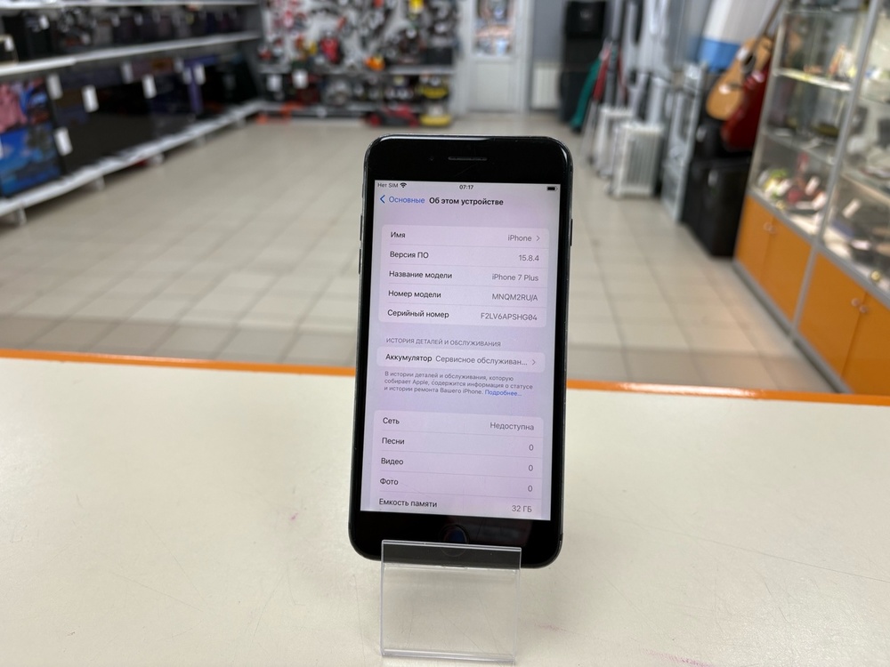 Смартфон Apple iPhone 7 Plus 64Gb