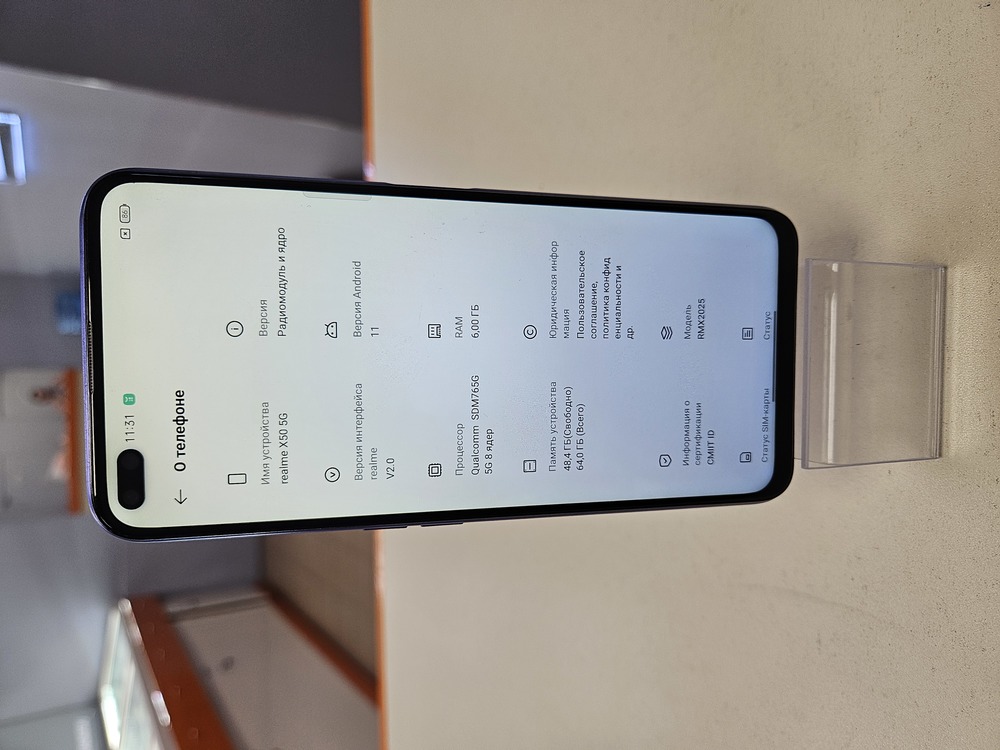 Смартфон Realme 50X 6/128
