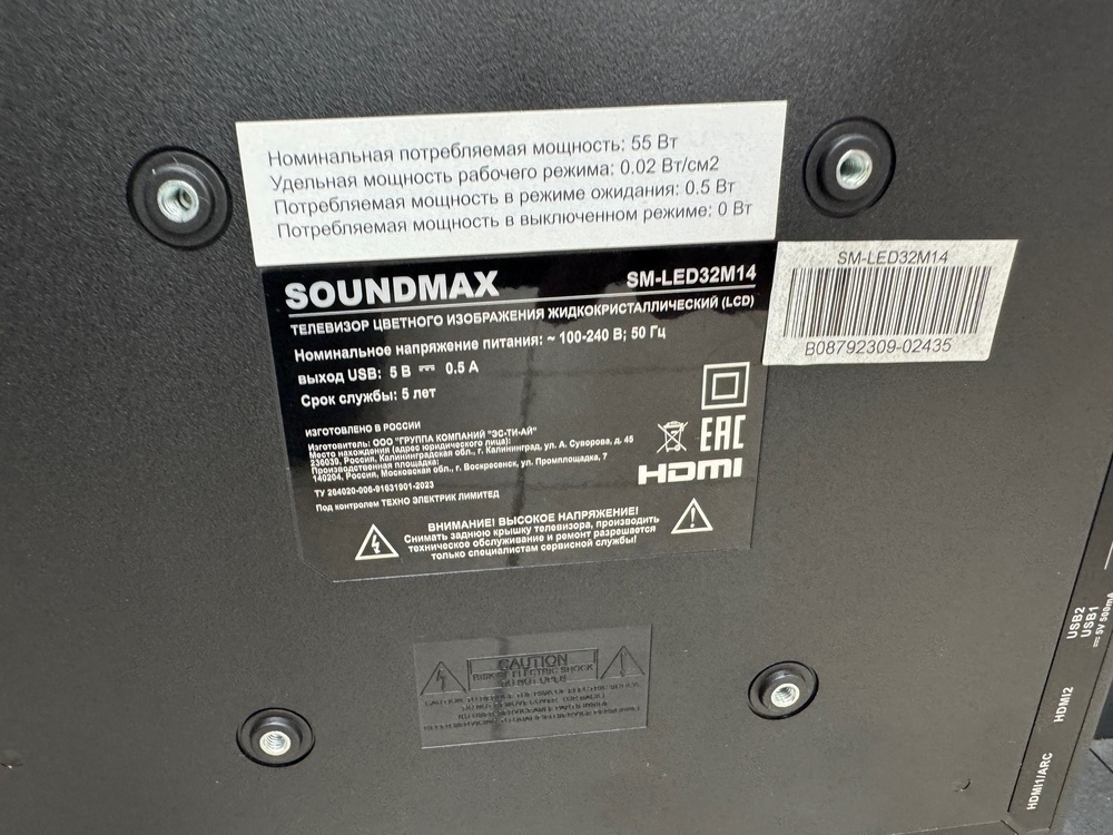 LED Телевизор Soundmax SM-LED32M14