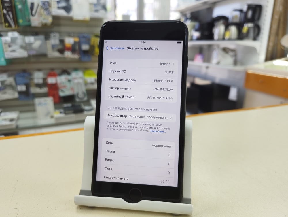 Смартфон Apple iPhone 7 Plus 32Gb