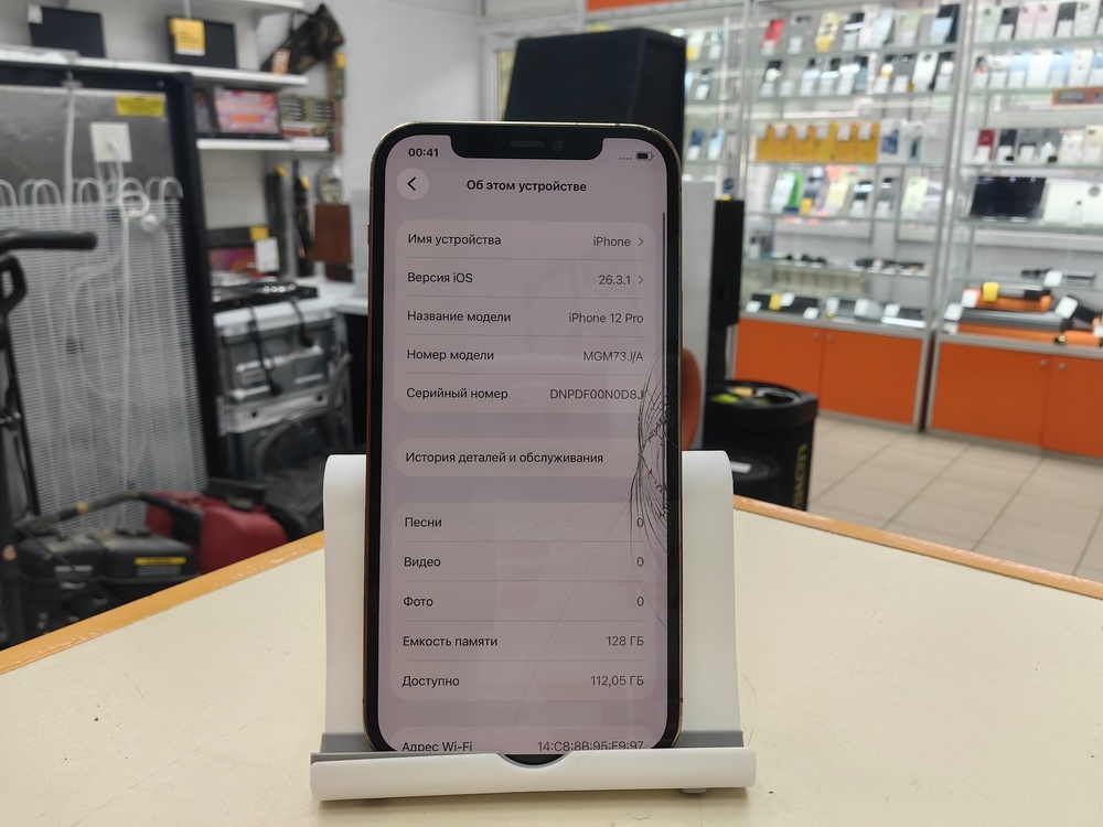 Смартфон Apple iPhone 12 Pro 128Gb