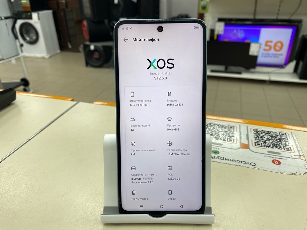 Смартфон Infinix HOT 30 4/128