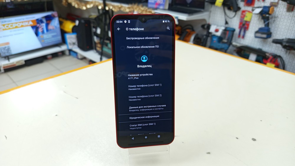 Смартфон INOI А171