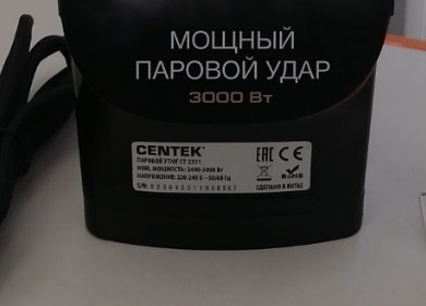 Утюг Centek CT-2311