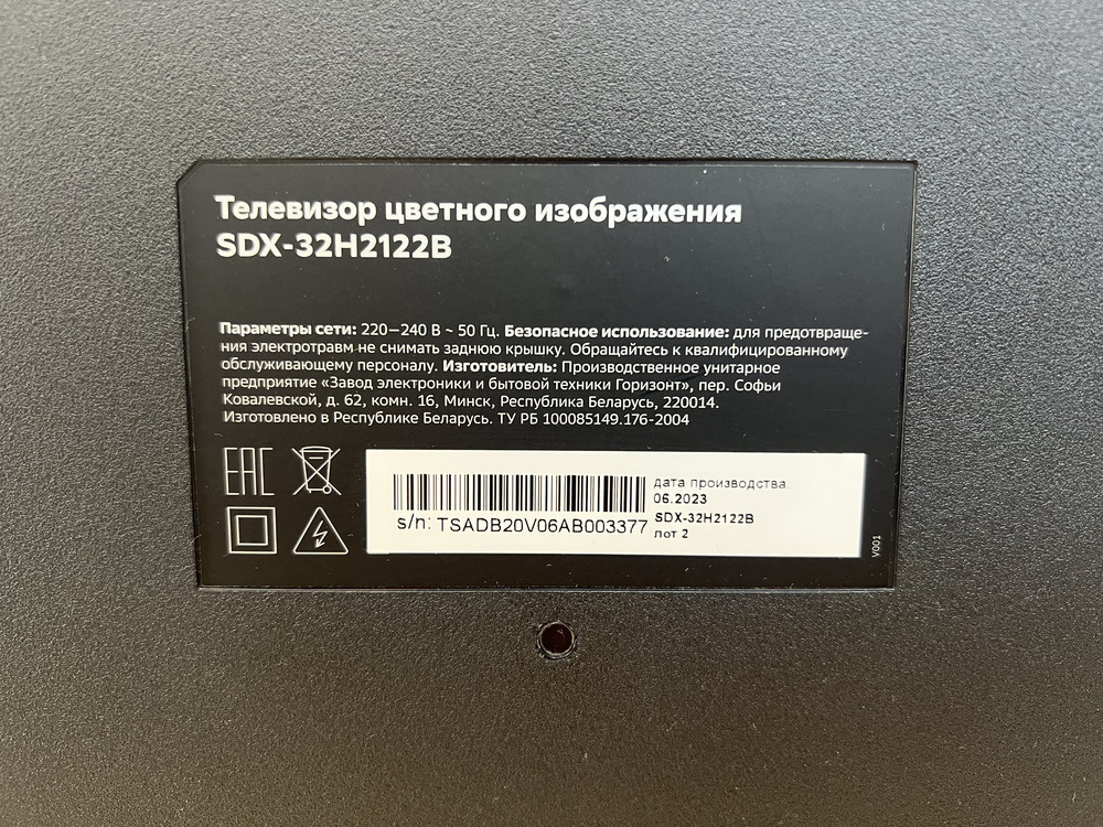 LED Телевизор SBER 32H2012B