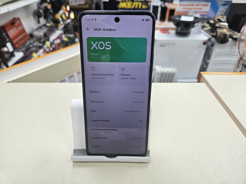 Смартфон Infinix HOT 50 8/256