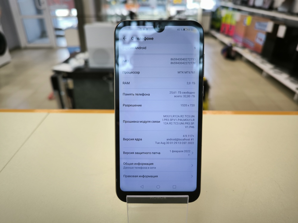 Смартфон Honor 8S 2/32