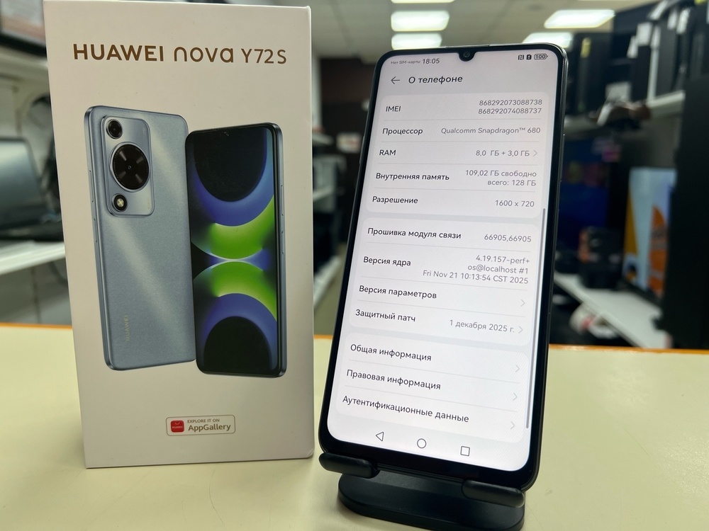 Смартфон Huawei Nova Y72S 128Gb