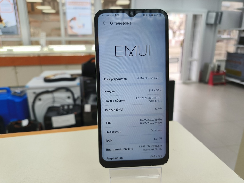 Смартфон Huawei Nova Y61 4/64