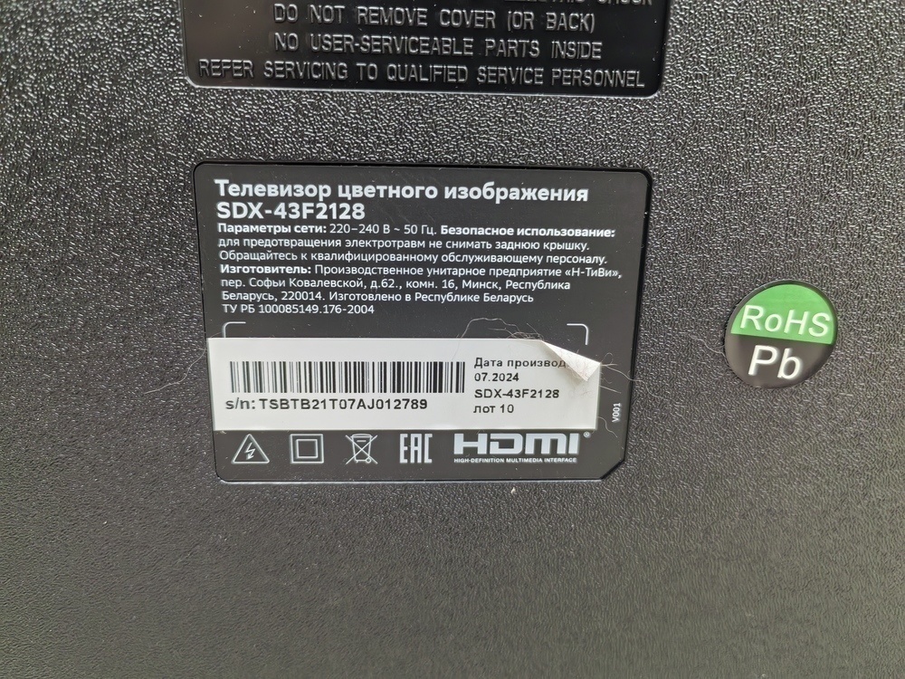 LED Телевизор SBER SDX-43F2128