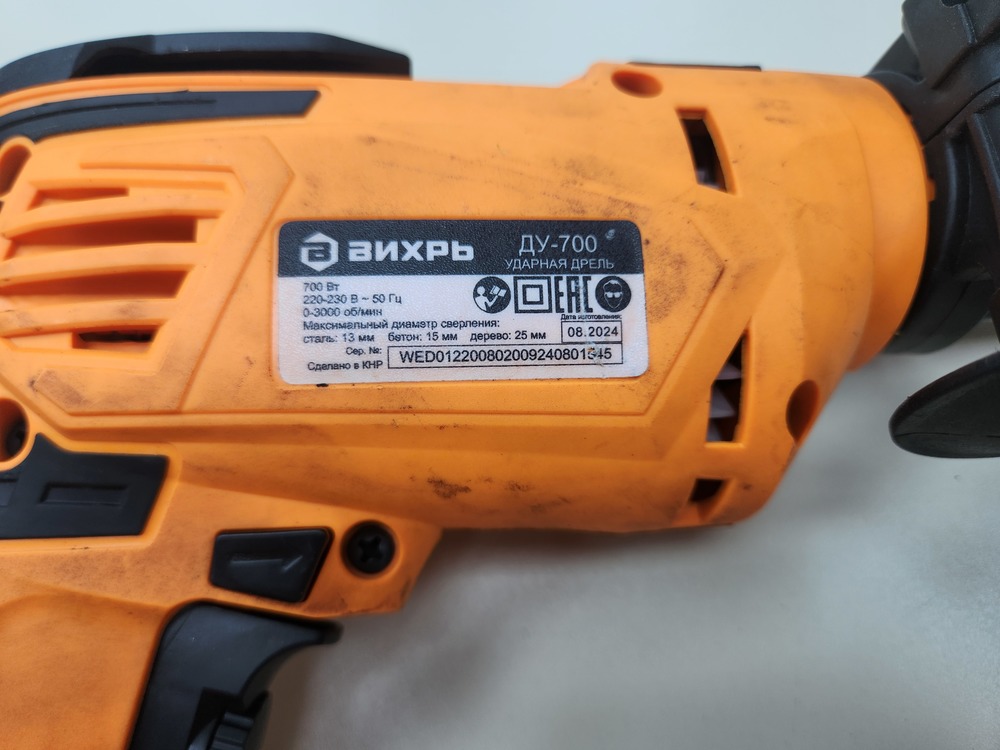 Дрель-ударная Вихрь ДУ-700