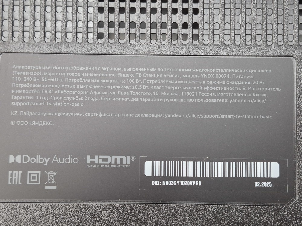 LED Телевизор Яндекс ТВ Станция Бейсик  43" 4K UHD,