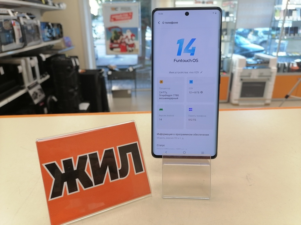 Смартфон Vivo V29 12/512