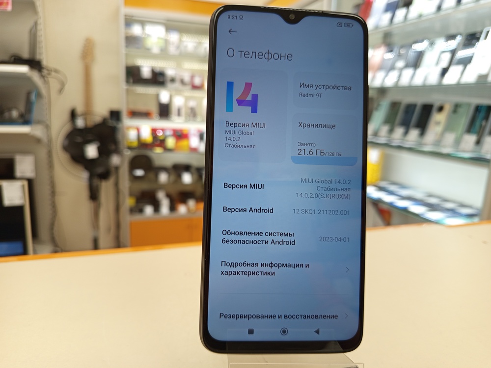 Смартфон Xiaomi Redmi 9T 4/128 NFC